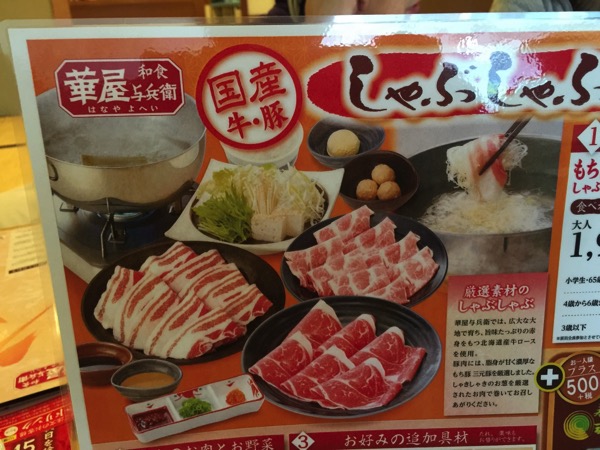 Hanaya yohe shabushabu 6690