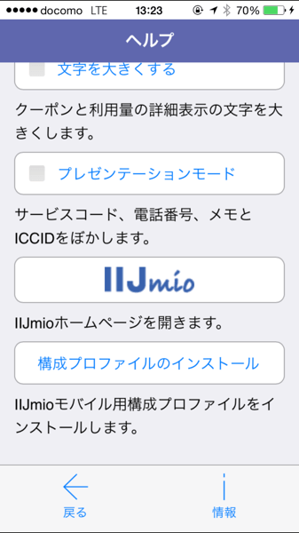 Iijmio 6709