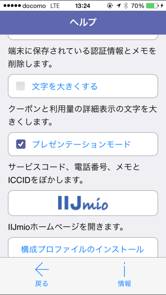 Iijmio 6711