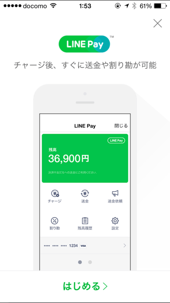 Line pay 6797