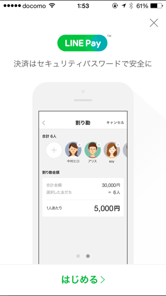 Line pay 6798