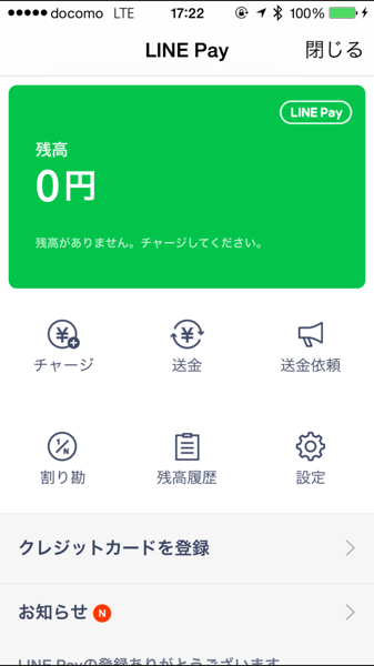 Line pay 6801