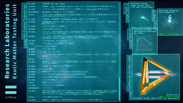 Softbank UltraLink v004 JP