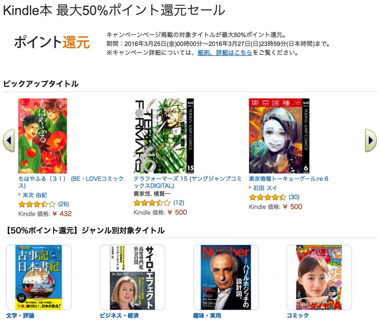 amazon-kindle-sale-1416.jpg Amazon kindle sale 1416