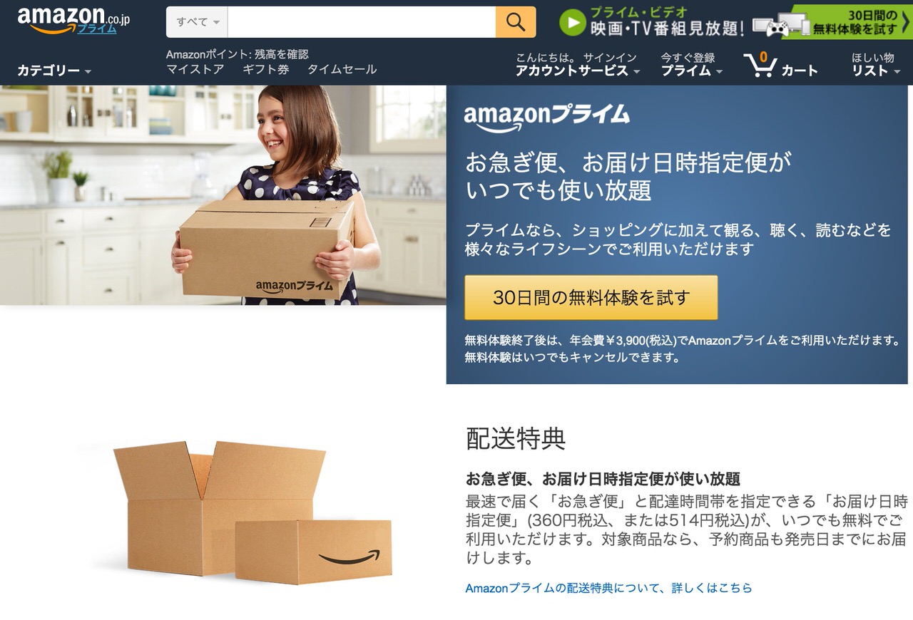 Amazon prime affiliate 1643