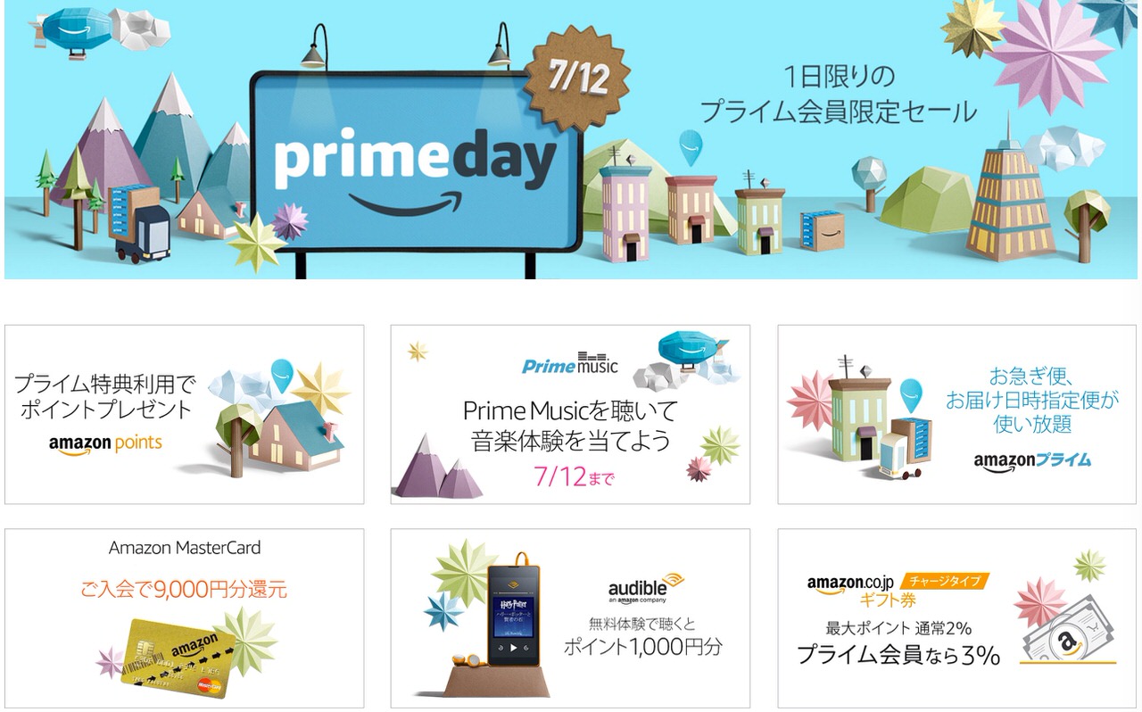 Amazon prime day 1208