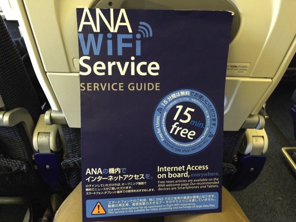 Ana wifi 10 04 16 51 28