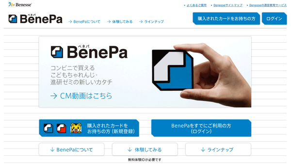 Benepa 02 21 1142