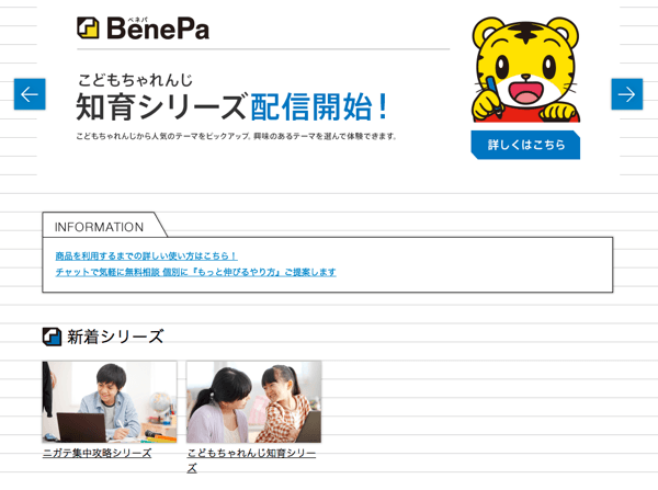 Benepa 02 21 1145