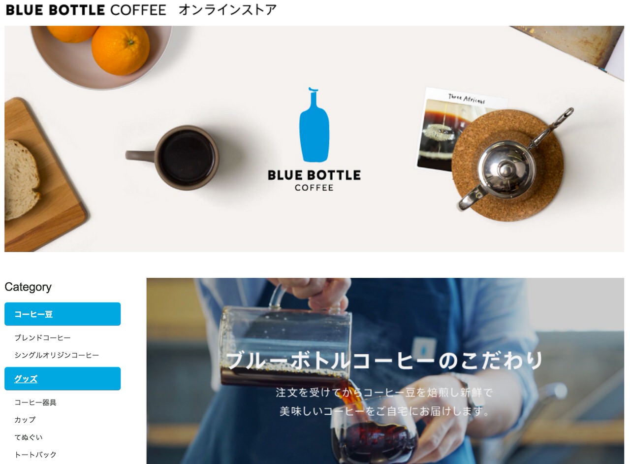 Blue bottle coffee 1045