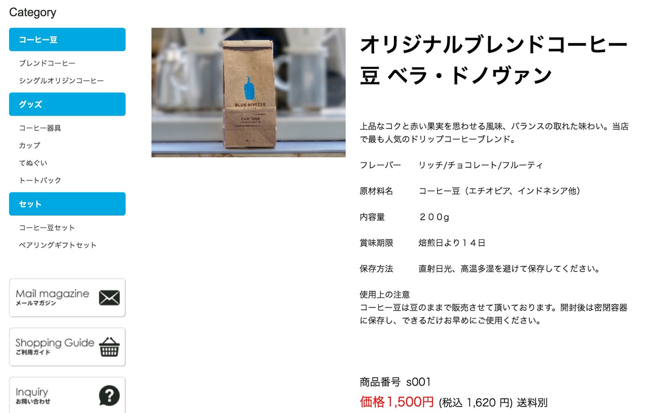 Blue bottle coffee 1052