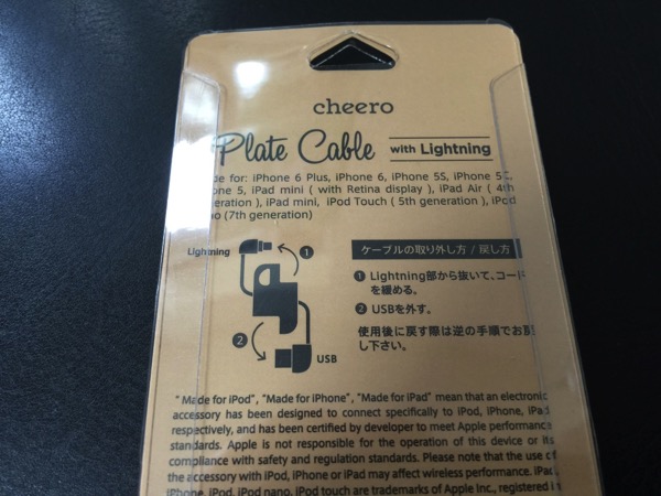 Cheero plate cable 4861