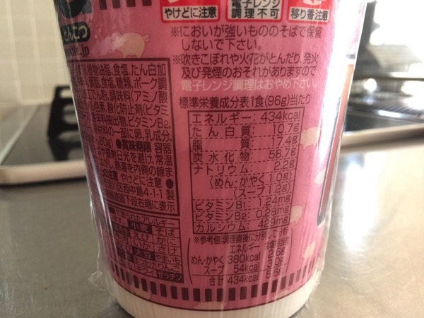 Cup noodle tonkotsu 4673