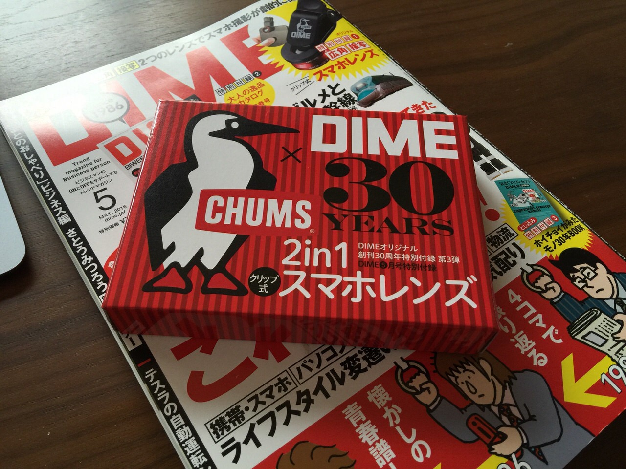 Dime chums lens 2361