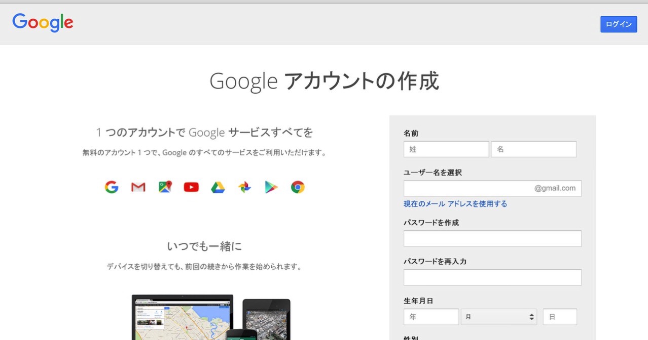 Google account kamp 1