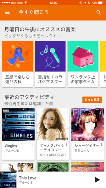 Google play music 930