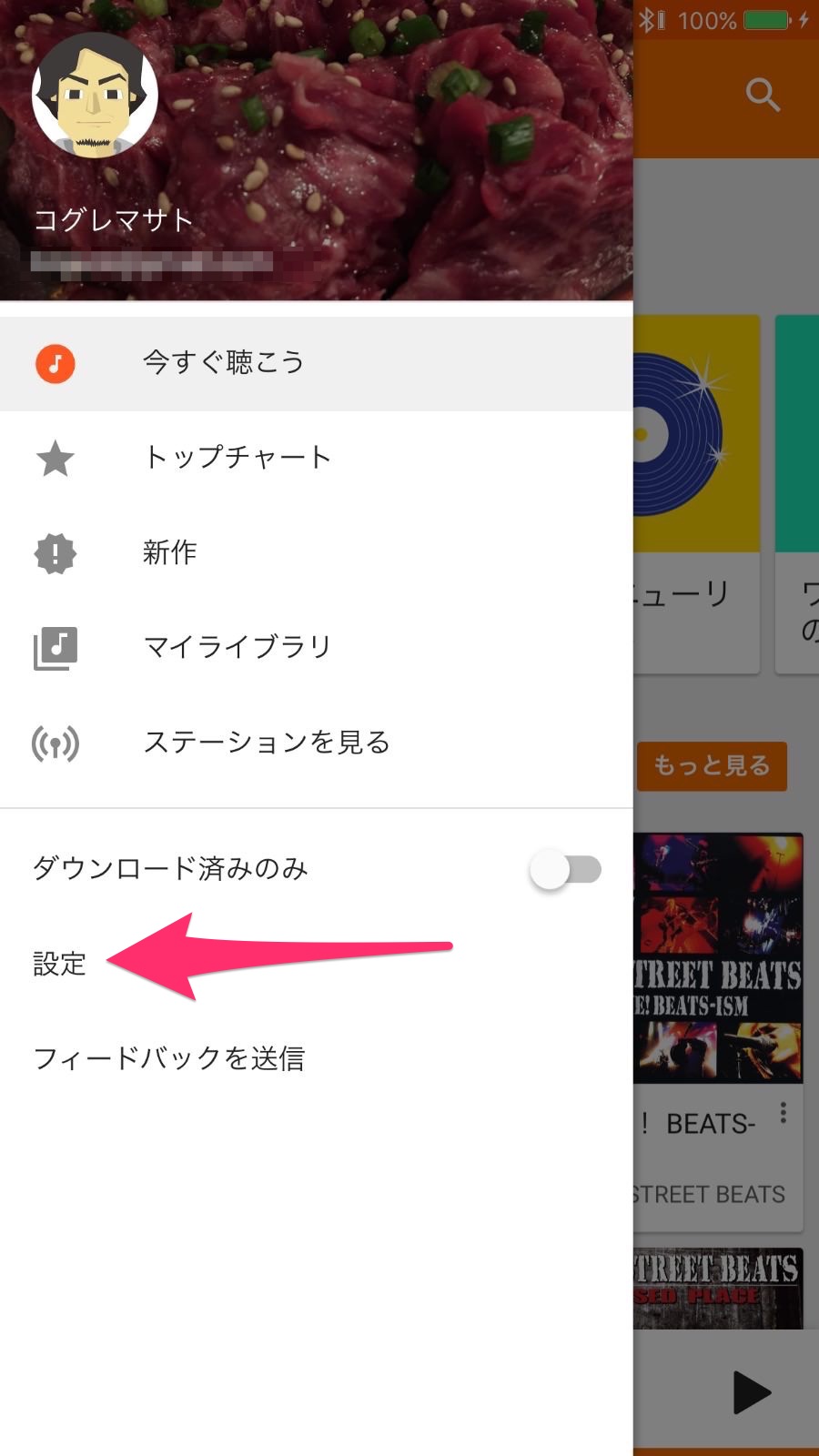 Google play music sleep timer 3256