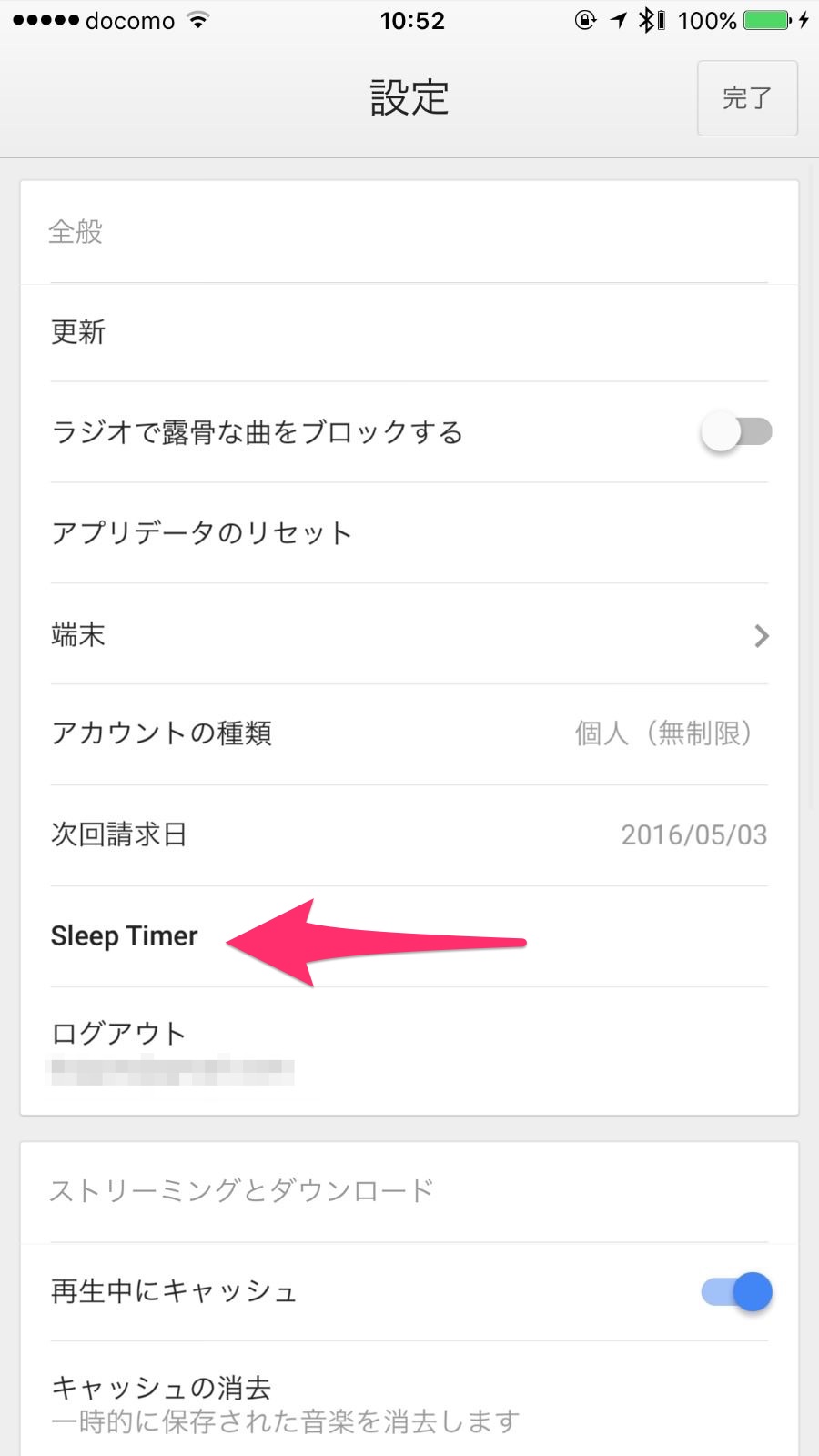 Google play music sleep timer 3257