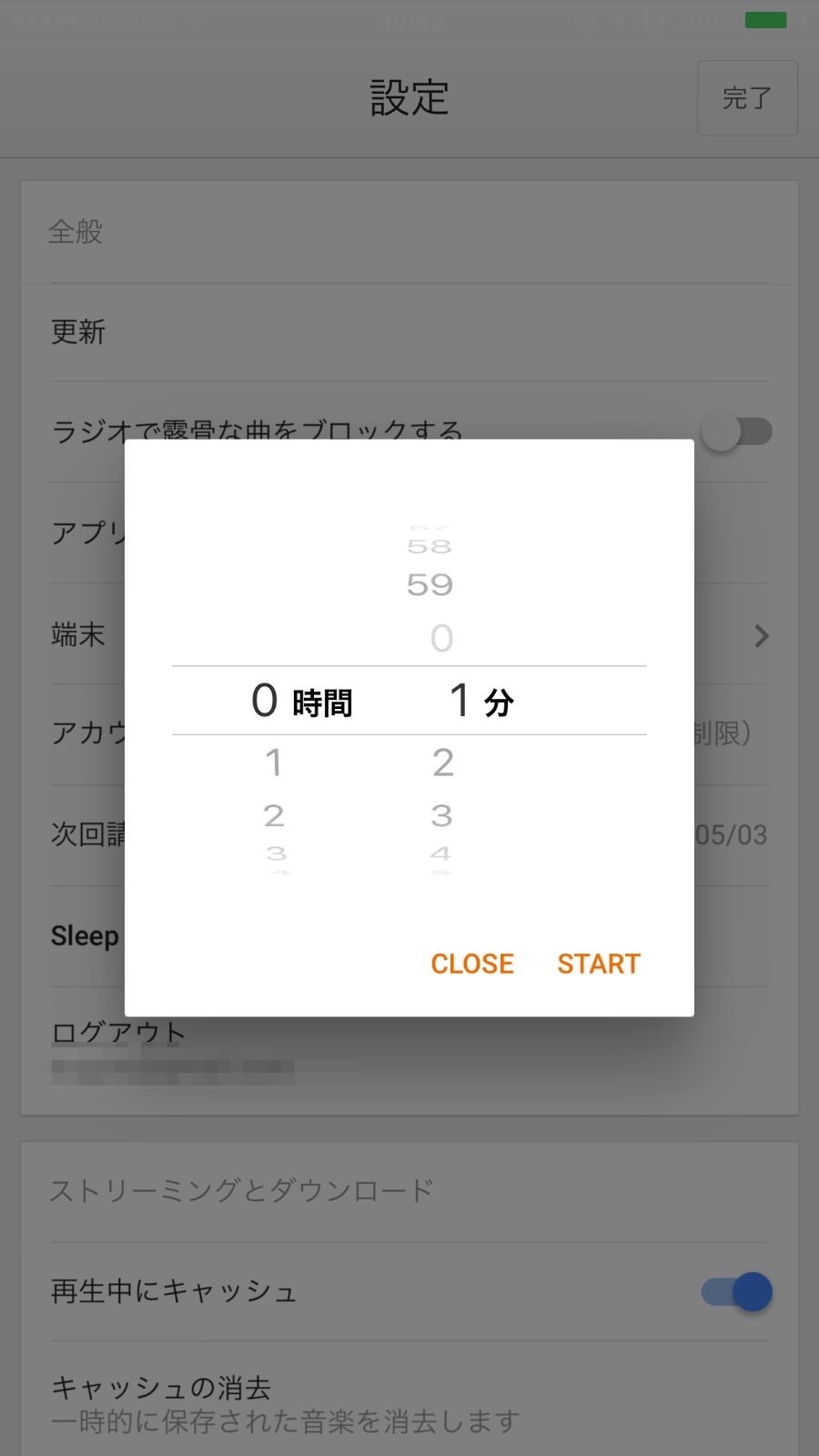 Google play music sleep timer 3258