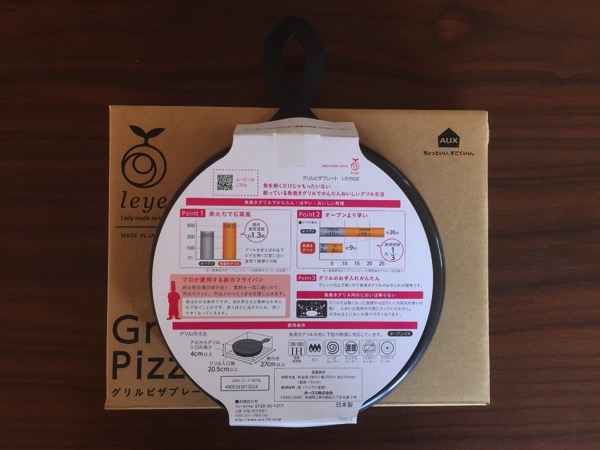 Grill pizza plate 8009