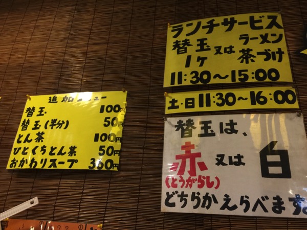 Hamura ramen uewomuite 6101