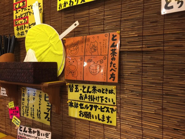 Hamura ramen uewomuite 6102