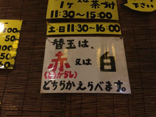 Hamura ramen uewomuite 6106