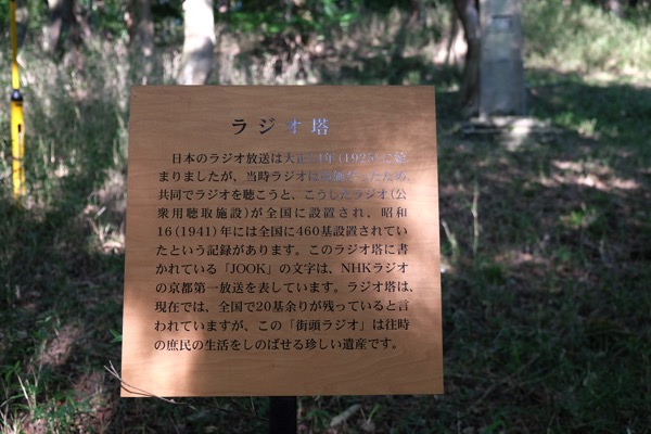 Hieizan 0437