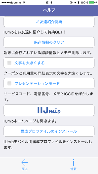 Iijmio 6434