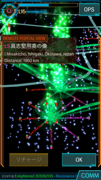 Ingress 2452