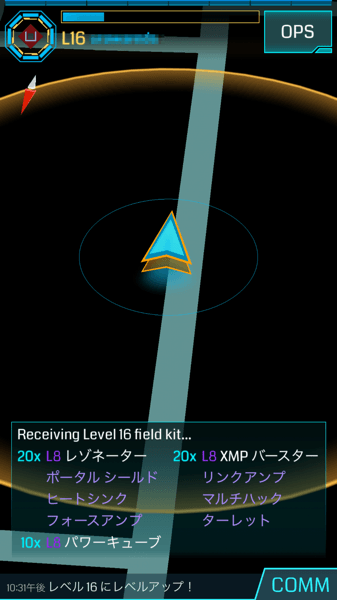 Ingress a16 6856