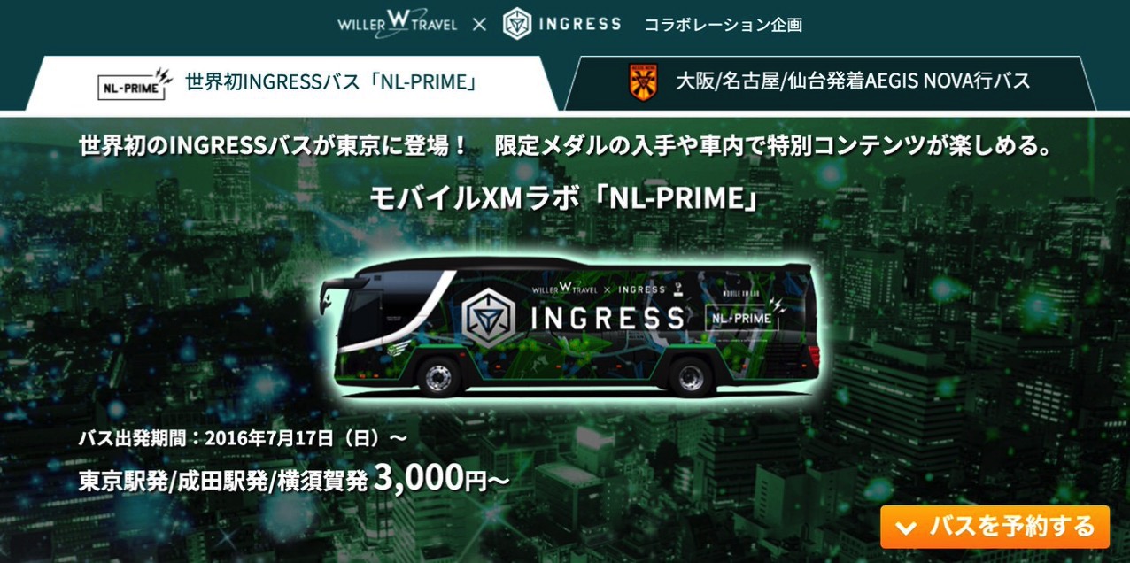 Ingress bus 0958