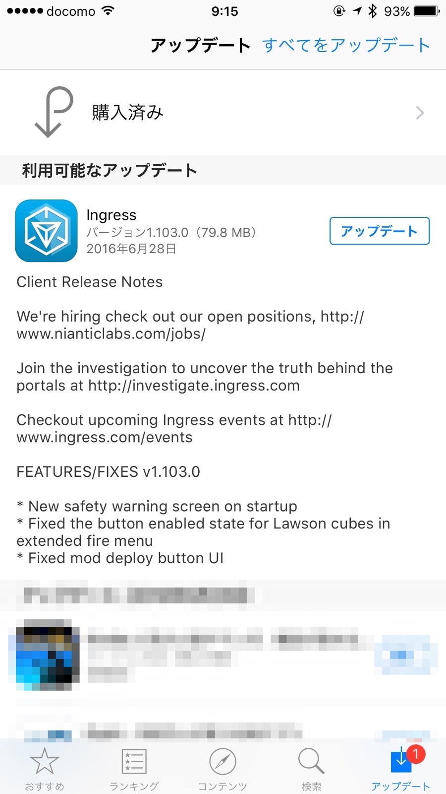 Ingress update 5564