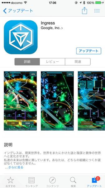 Ingress 8057