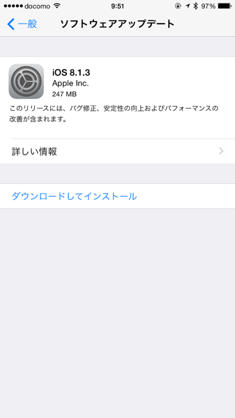 Ios 813 8053