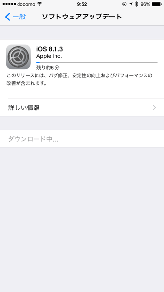 Ios 813 8055