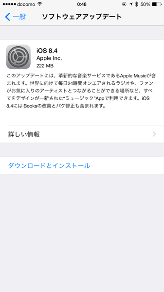 Ios 84 2933