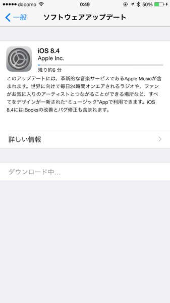 Ios 84 2937