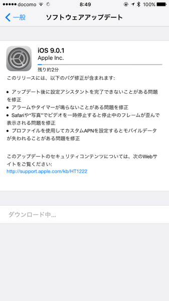 Ios 9 0 1 6861