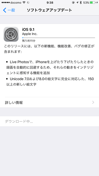 Ios 9 1 341