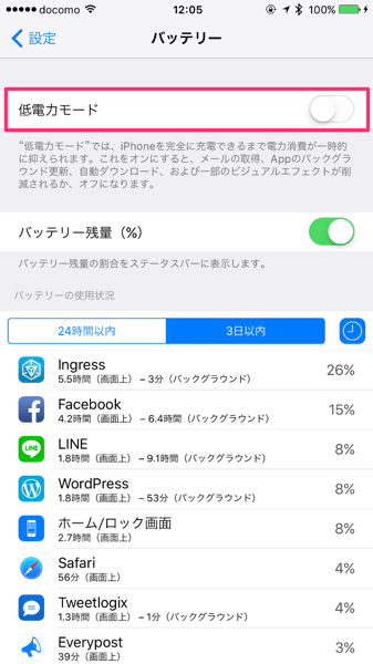 Ios 9 low battery 6798