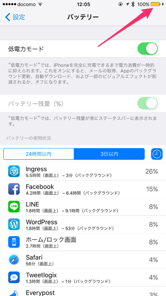 Ios 9 low battery 6799