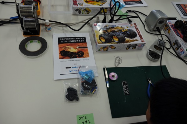 Iot mini4wd dmm 095