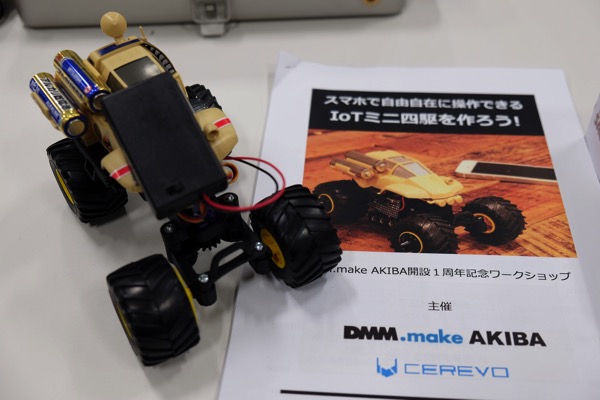 Iot mini4wd dmm 150