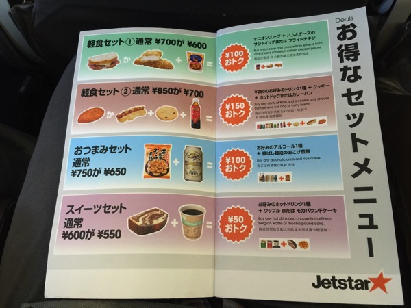 Jetstar 0629