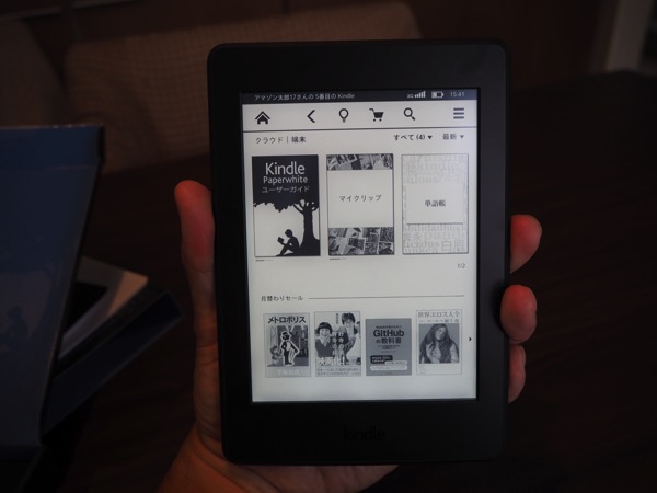 Kindle paper white 122