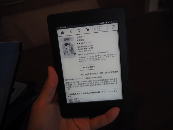 Kindle paper white 124