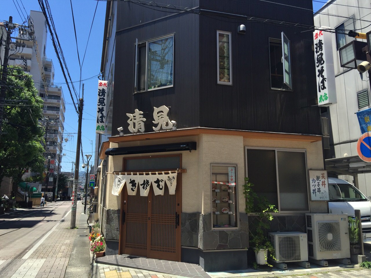 Kiyomi ramen 5338