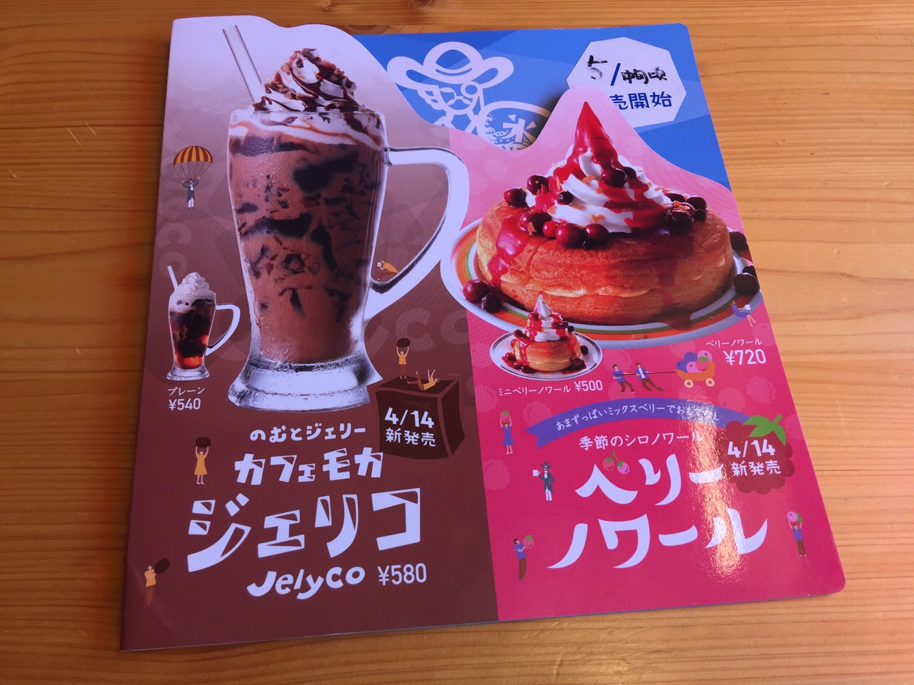 Komeda coffee 3517