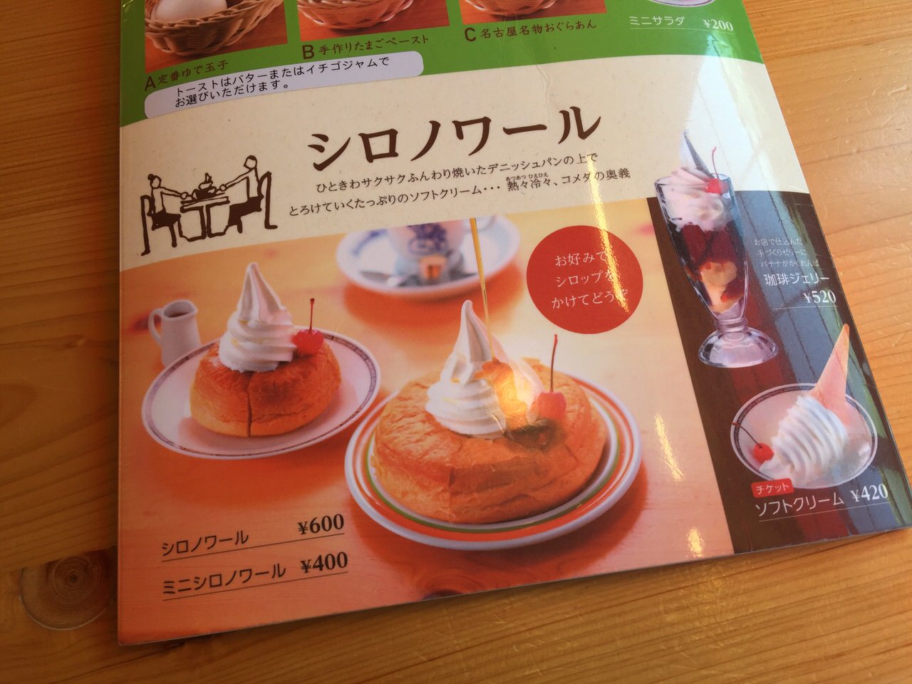 Komeda coffee 3519